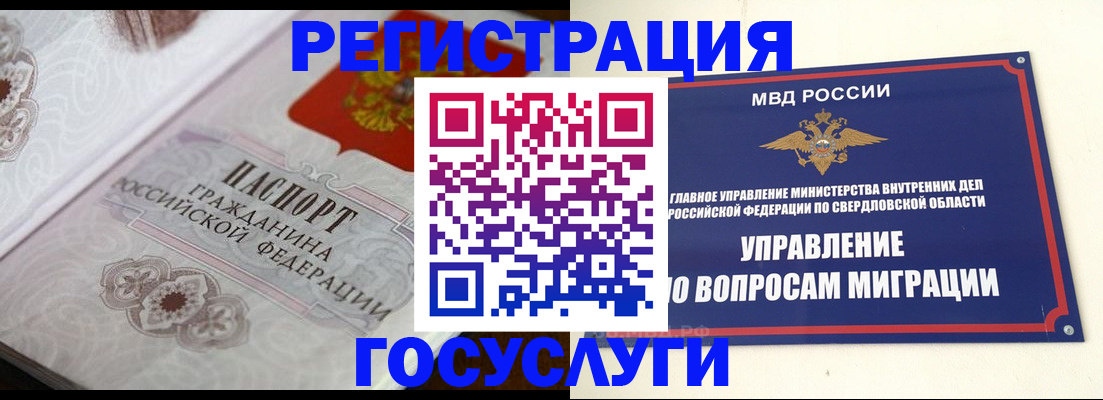 регистрация для дет. сада в Рыльске