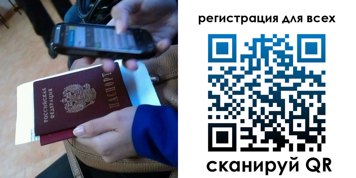 временная регистрация собственник в Рыльске