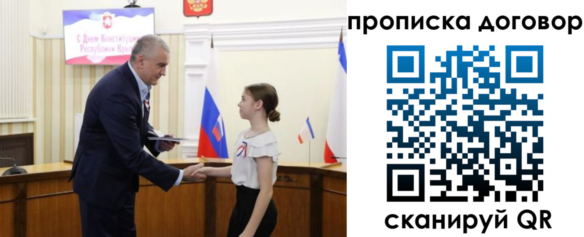 регистрация для дет. сада в Рыльске