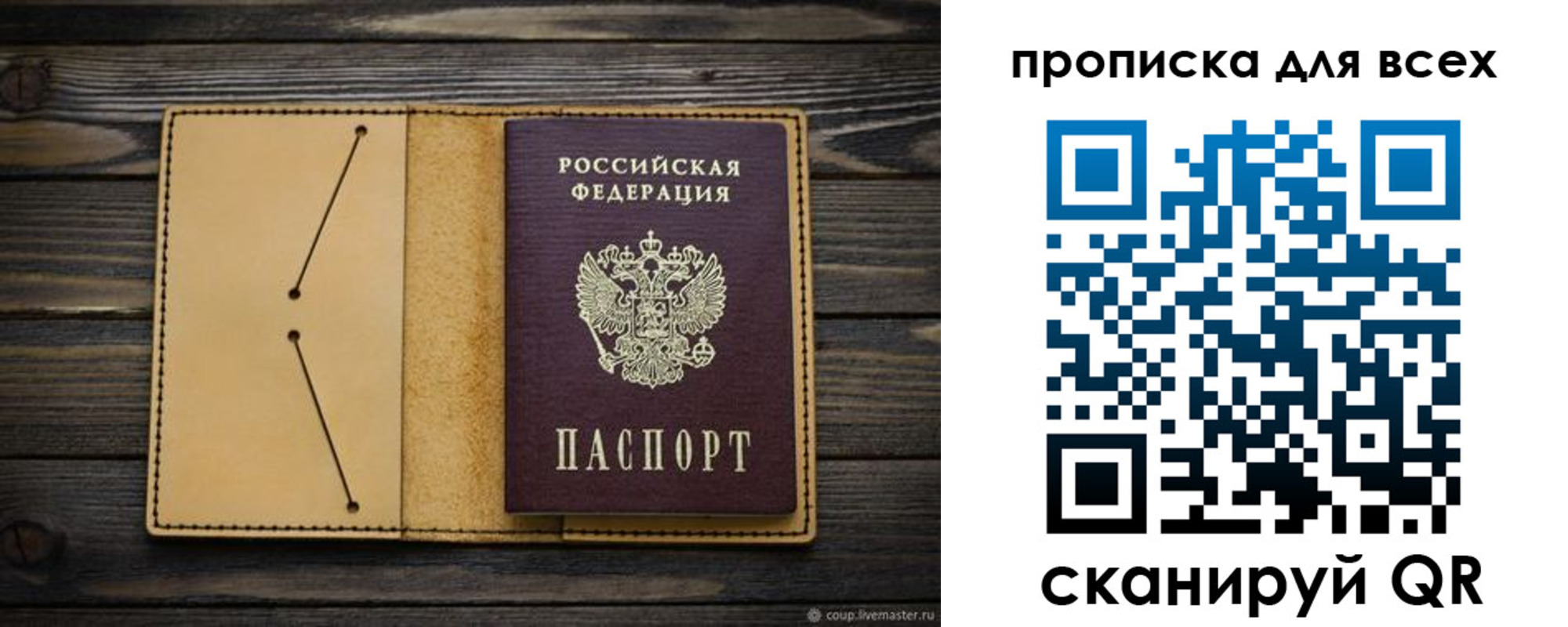 миграционный учет в Рыльске