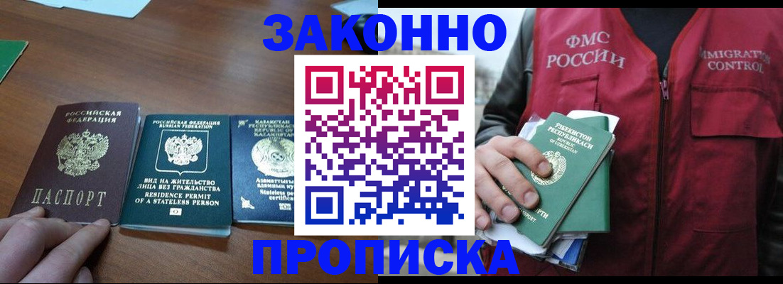 временная регистрация гарантия в Рыльске