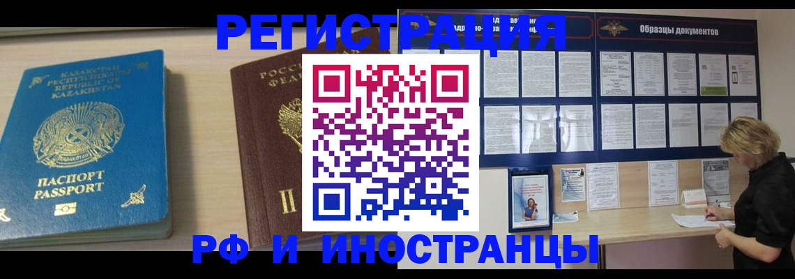 временная регистрация в Рыльске