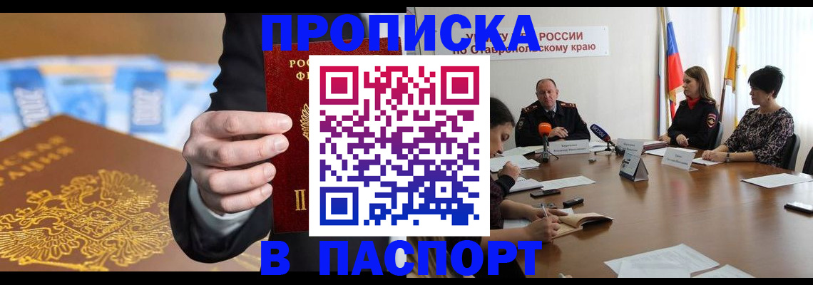 временная регистрация поиск в Рыльске