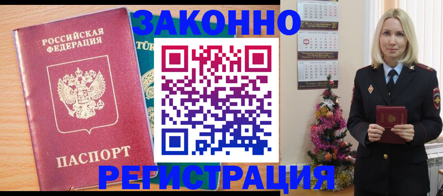 прописка в квартире в Рыльске