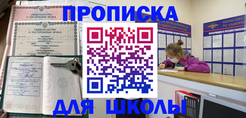 временная регистрация недорого в Рыльске