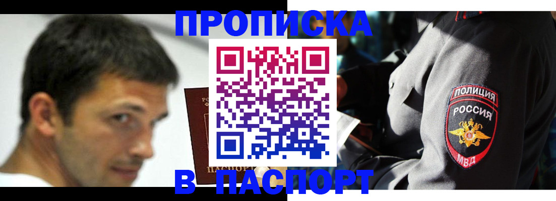 временная регистрация в квартире в Рыльске